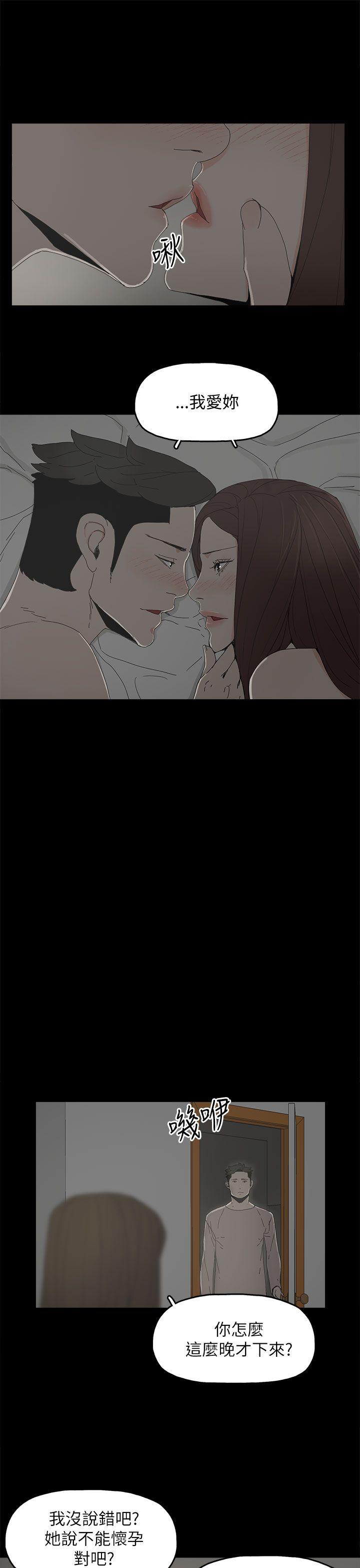 代理孕母[抖漫]韩漫全集-代理孕母-第36話无删减无遮挡章节图片 