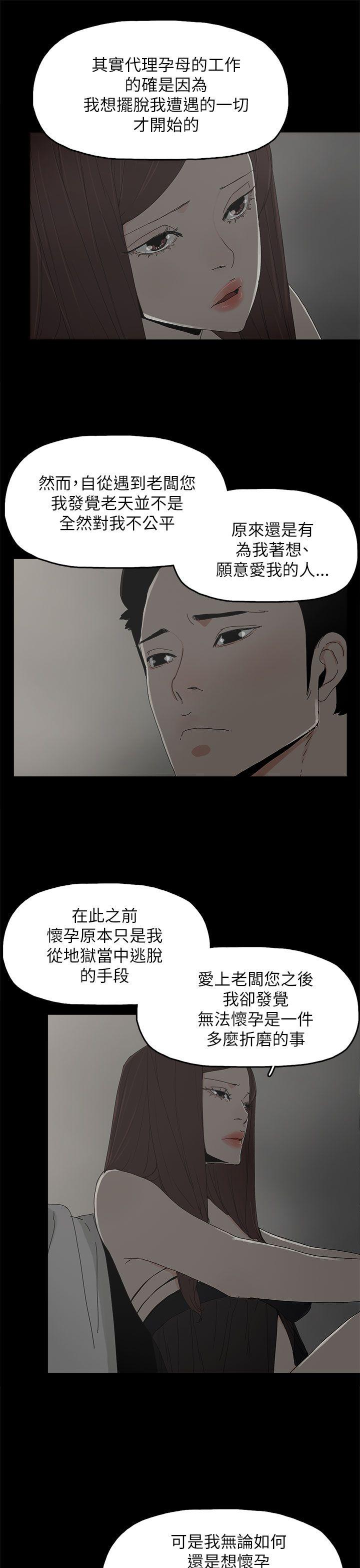 代理孕母[抖漫]韩漫全集-代理孕母-第36話无删减无遮挡章节图片 