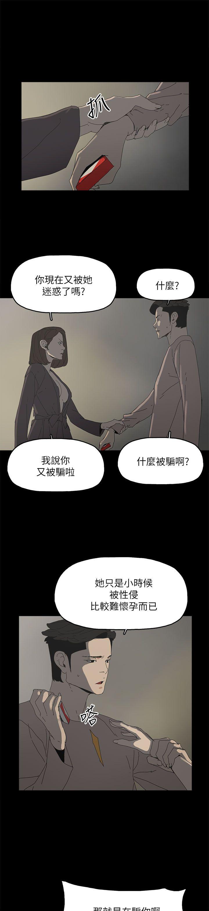 代理孕母[抖漫]韩漫全集-代理孕母-第36話无删减无遮挡章节图片 