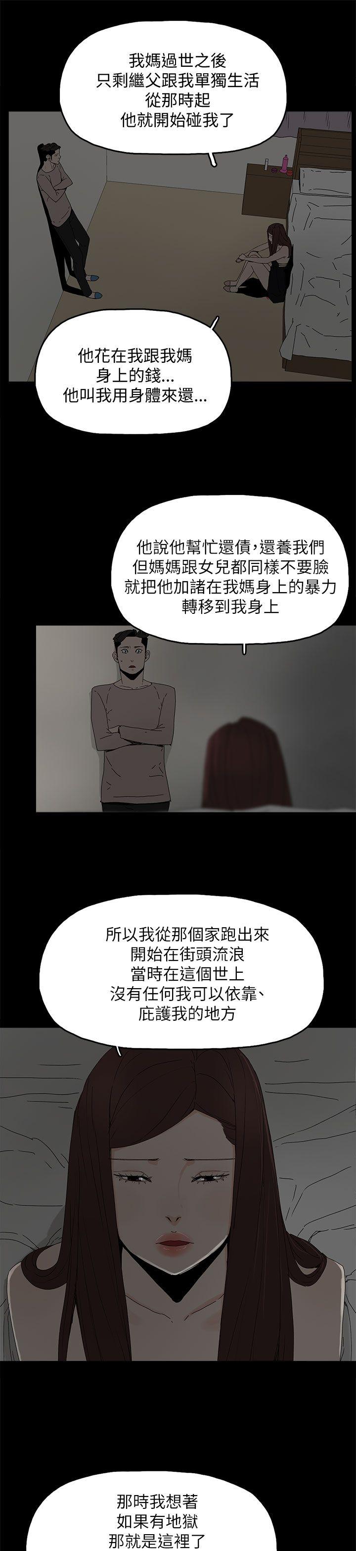代理孕母[抖漫]韩漫全集-代理孕母-第36話无删减无遮挡章节图片 