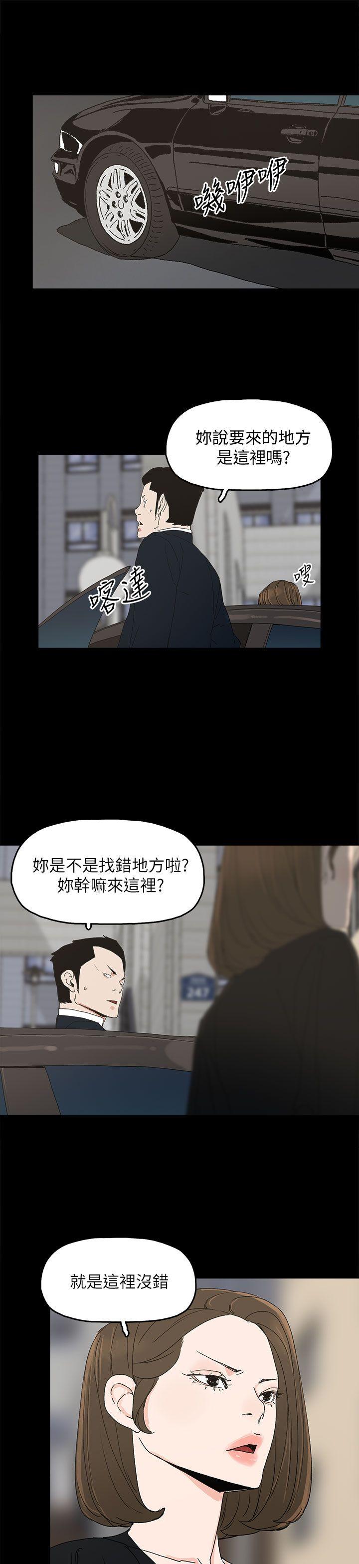 代理孕母[抖漫]韩漫全集-代理孕母-第37話无删减无遮挡章节图片 