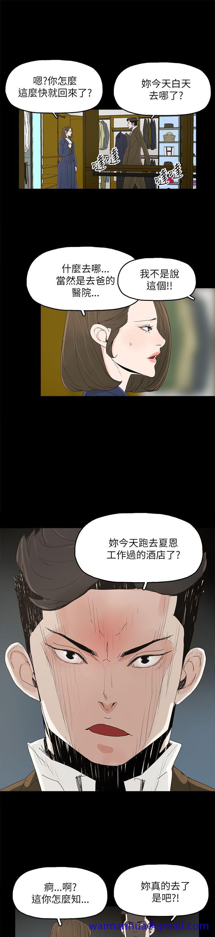 代理孕母[h漫]韩漫全集-代理孕母-第38話无删减无遮挡章节图片 