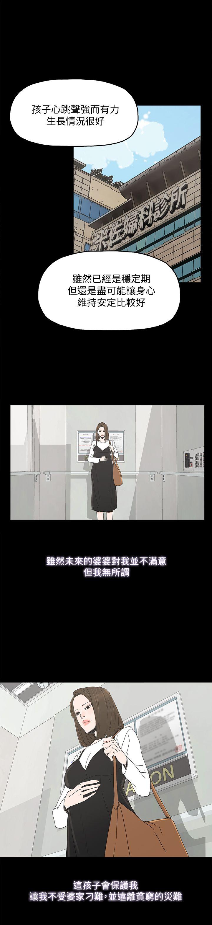 代理孕母[h漫]韩漫全集-代理孕母-第40話无删减无遮挡章节图片 