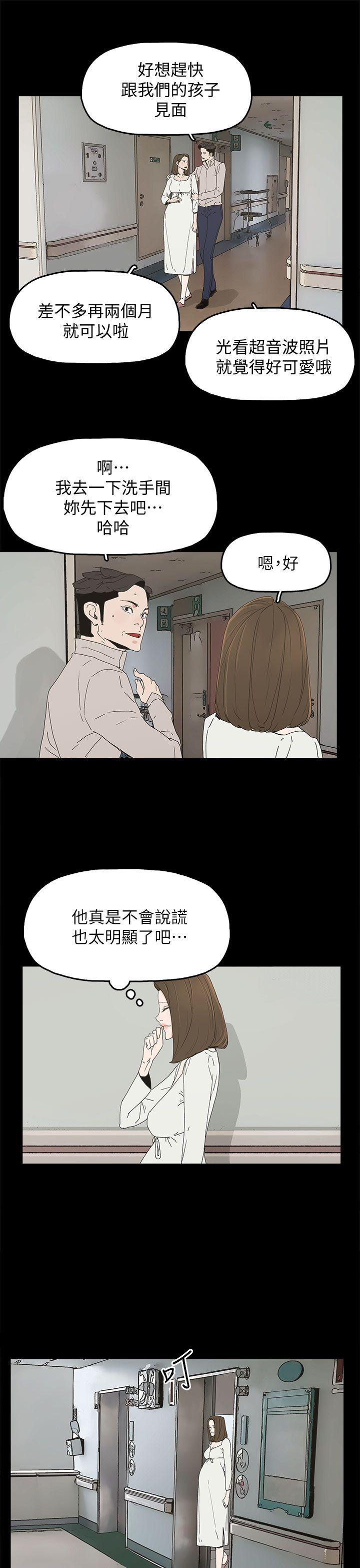 代理孕母[h漫]韩漫全集-代理孕母-第40話无删减无遮挡章节图片 