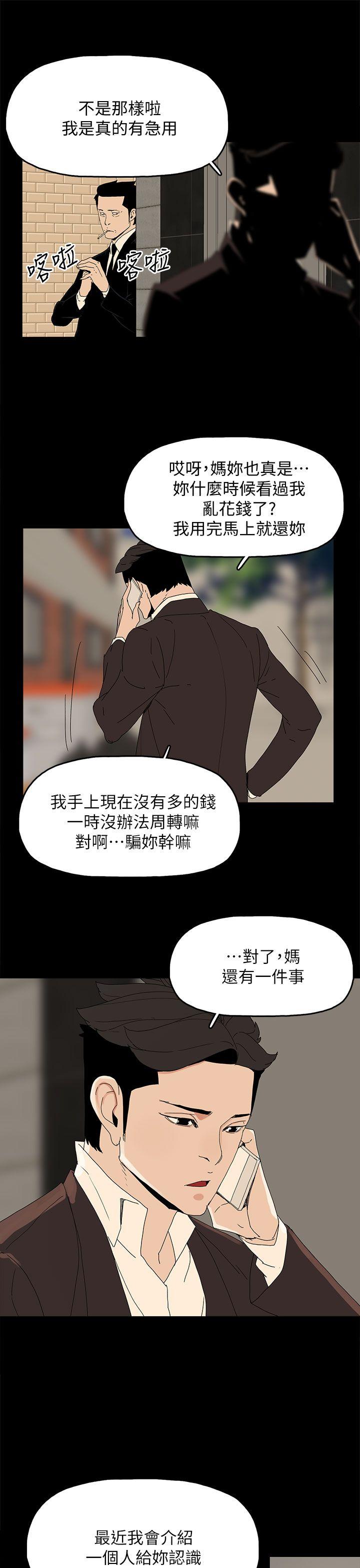 代理孕母[抖漫]韩漫全集-代理孕母-第42話无删减无遮挡章节图片 