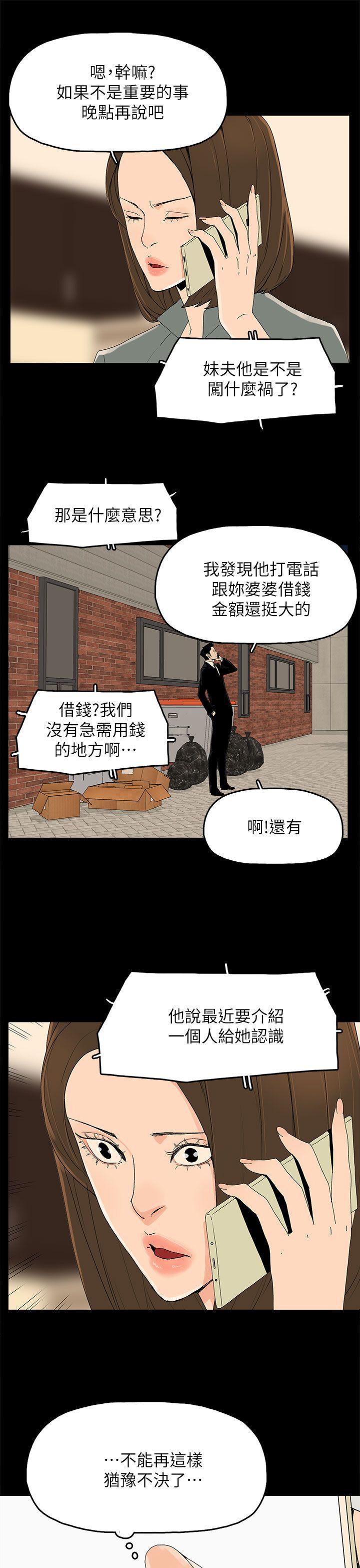 代理孕母[抖漫]韩漫全集-代理孕母-第42話无删减无遮挡章节图片 