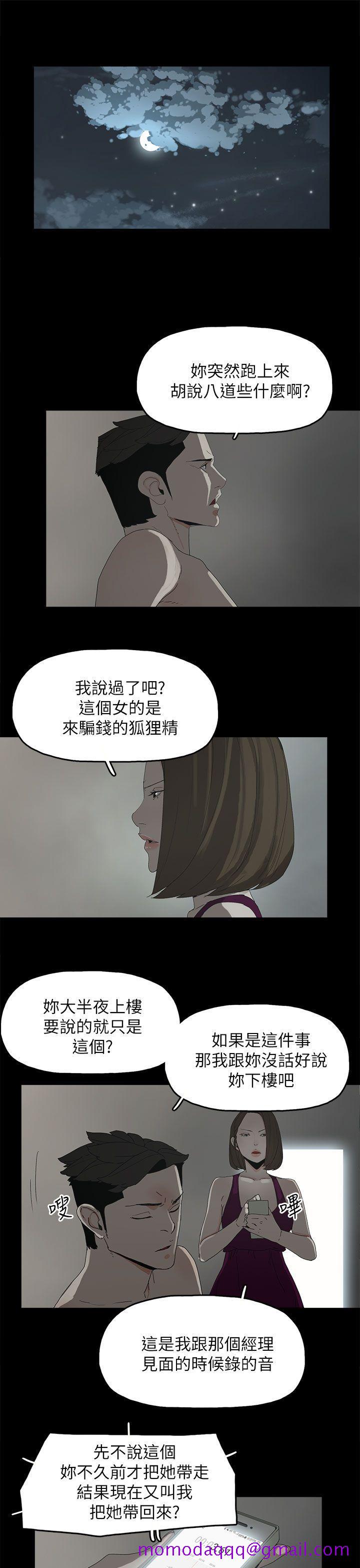 代理孕母[h漫]韩漫全集-代理孕母-第44話无删减无遮挡章节图片 