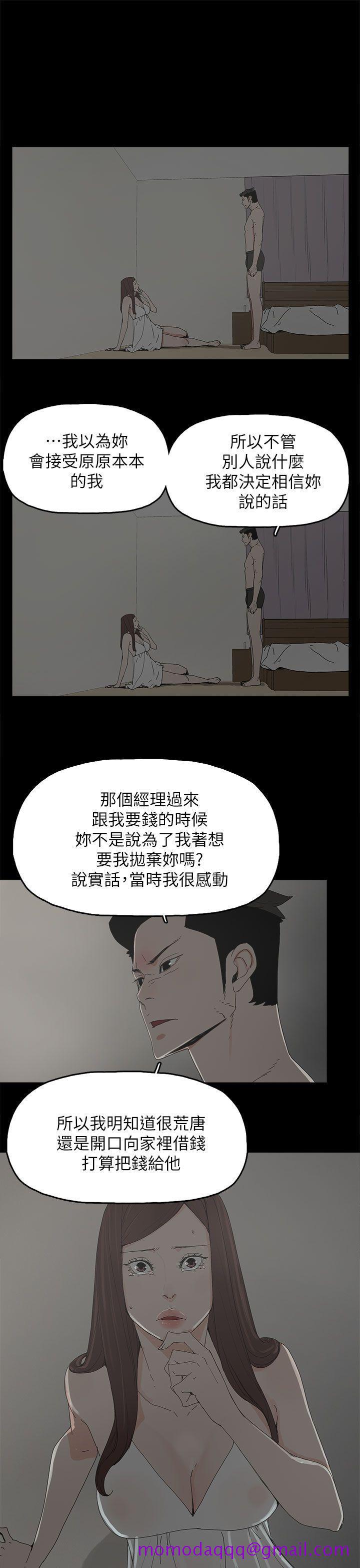 代理孕母[h漫]韩漫全集-代理孕母-第44話无删减无遮挡章节图片 