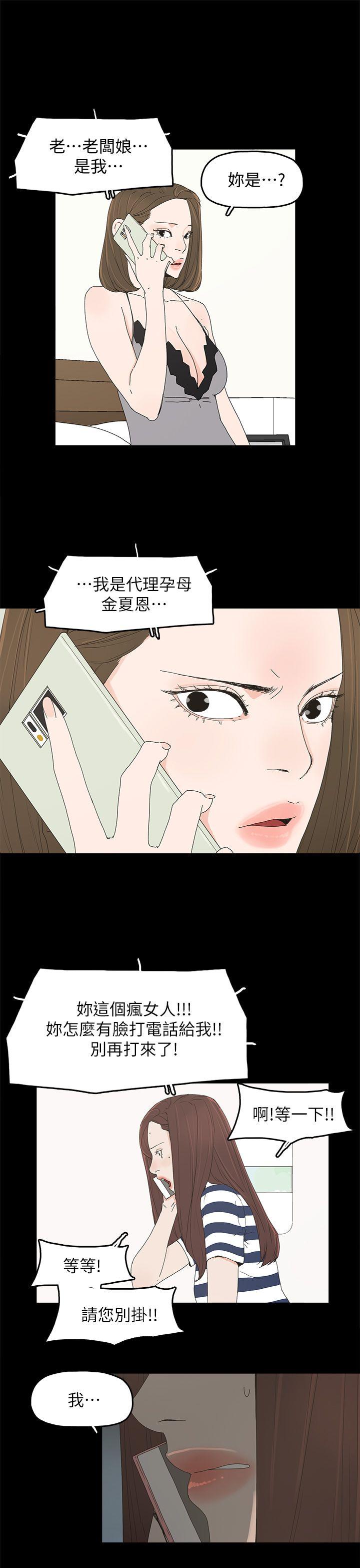 代理孕母[h漫]韩漫全集-代理孕母-第45話无删减无遮挡章节图片 