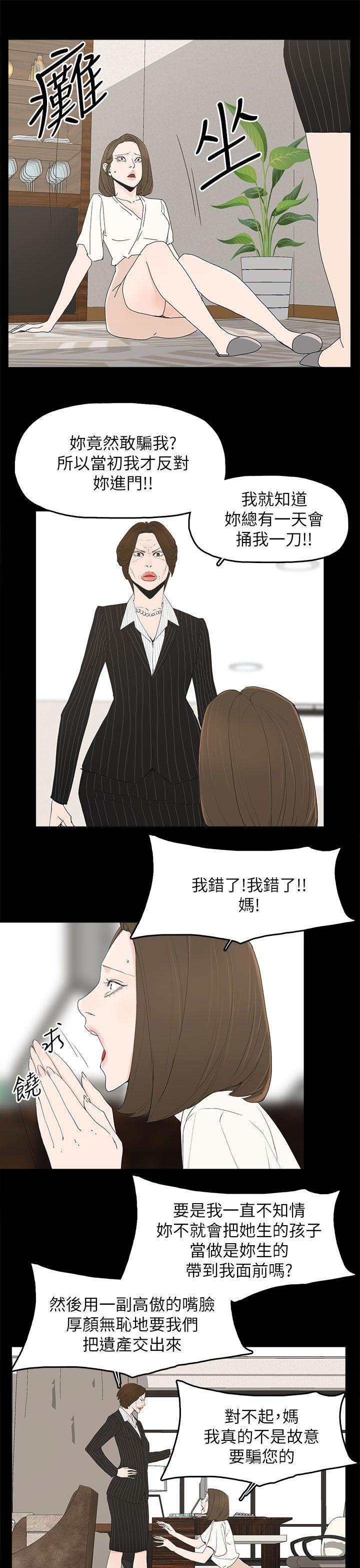 代理孕母[h漫]韩漫全集-代理孕母-第47話无删减无遮挡章节图片 