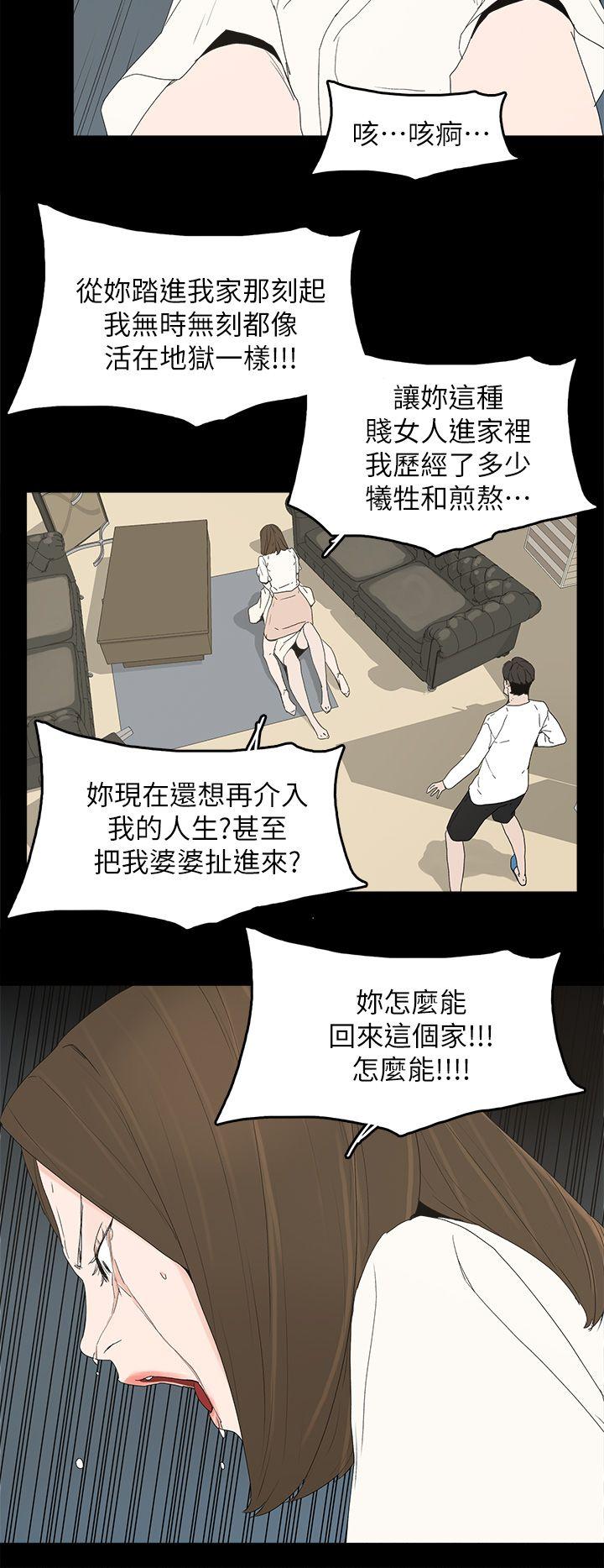 代理孕母[h漫]韩漫全集-代理孕母-第47話无删减无遮挡章节图片 