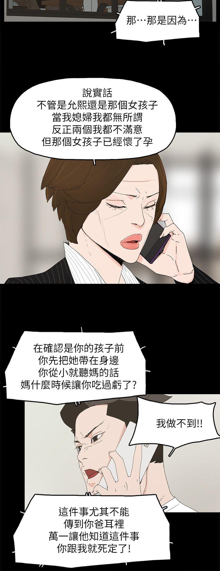 代理孕母[h漫]韩漫全集-代理孕母-第47話无删减无遮挡章节图片 