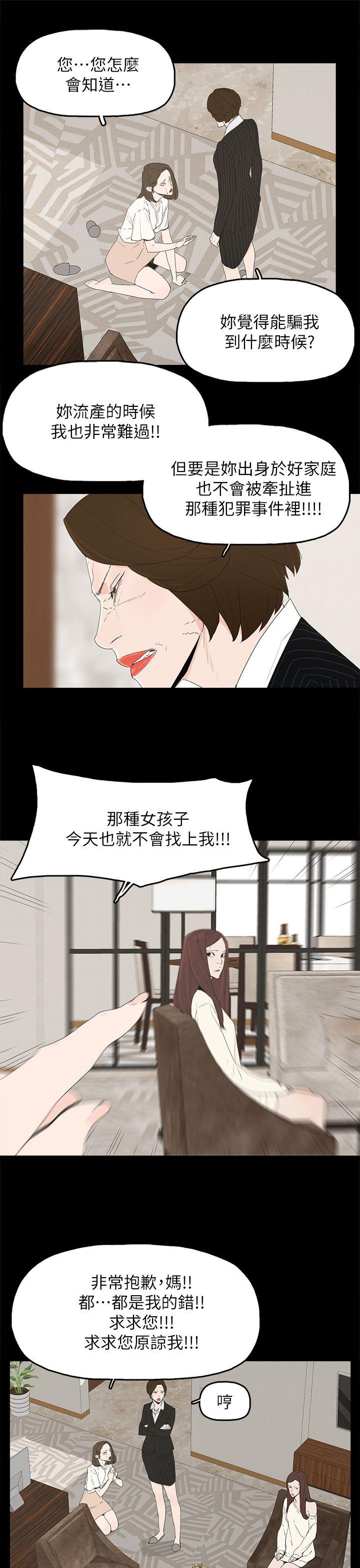 代理孕母[h漫]韩漫全集-代理孕母-第47話无删减无遮挡章节图片 
