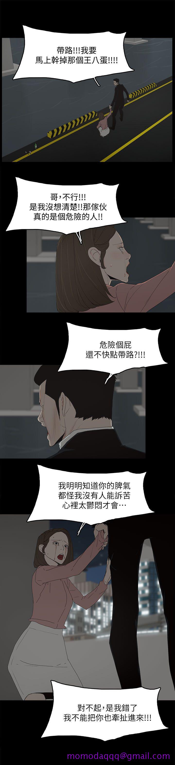 代理孕母[h漫]韩漫全集-代理孕母-第48話无删减无遮挡章节图片 