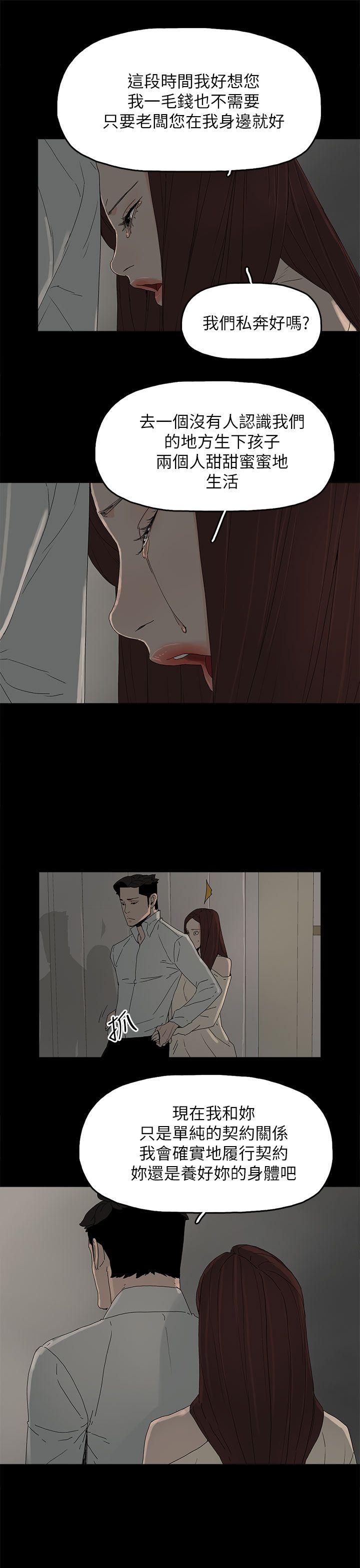 代理孕母[h漫]韩漫全集-代理孕母-第48話无删减无遮挡章节图片 