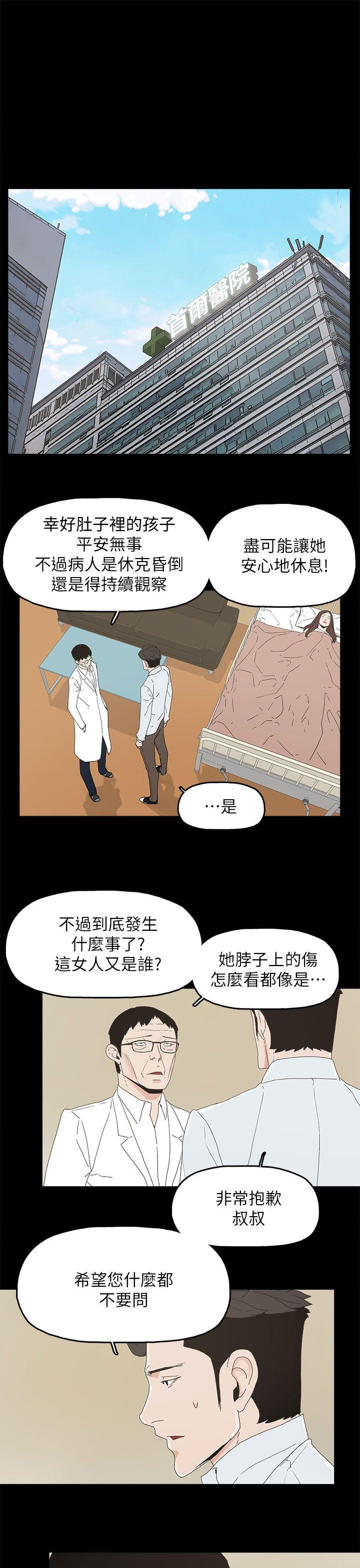代理孕母[h漫]韩漫全集-代理孕母-第48話无删减无遮挡章节图片 