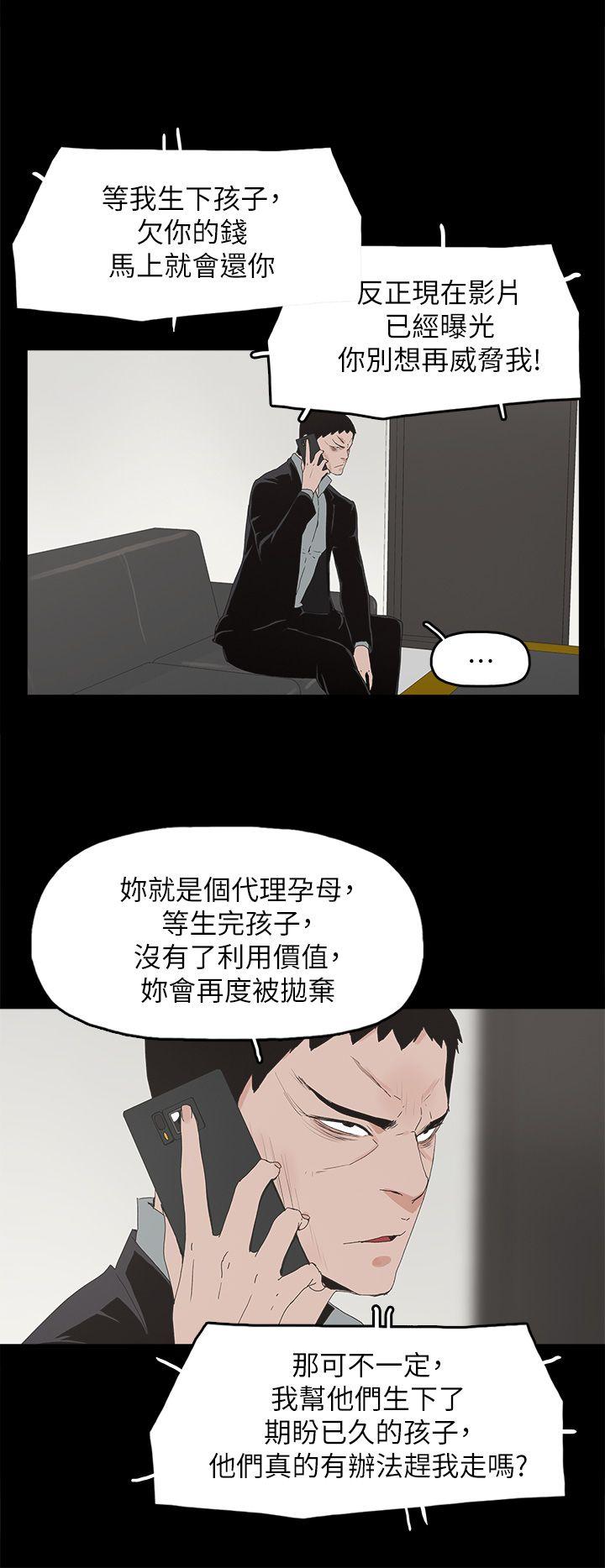 代理孕母[h漫]韩漫全集-代理孕母-第49話无删减无遮挡章节图片 