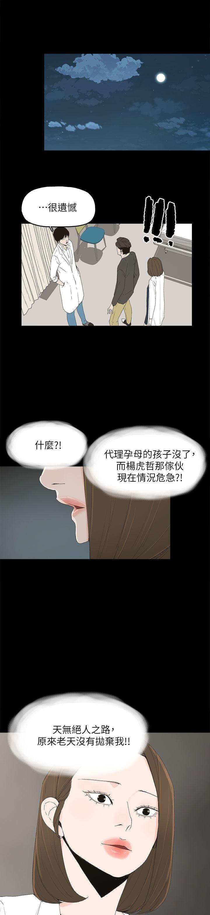 代理孕母[h漫]韩漫全集-代理孕母-第50話无删减无遮挡章节图片 