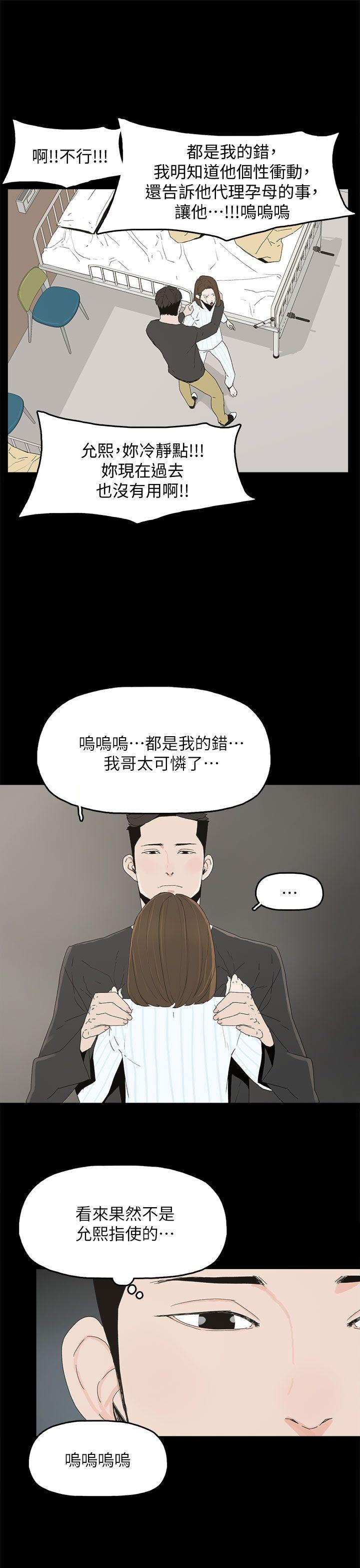 代理孕母[h漫]韩漫全集-代理孕母-第50話无删减无遮挡章节图片 