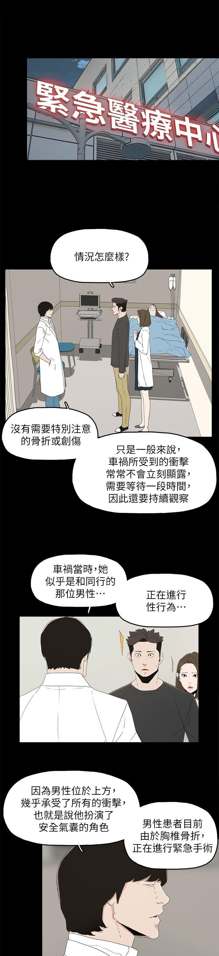 代理孕母[h漫]韩漫全集-代理孕母-第50話无删减无遮挡章节图片 