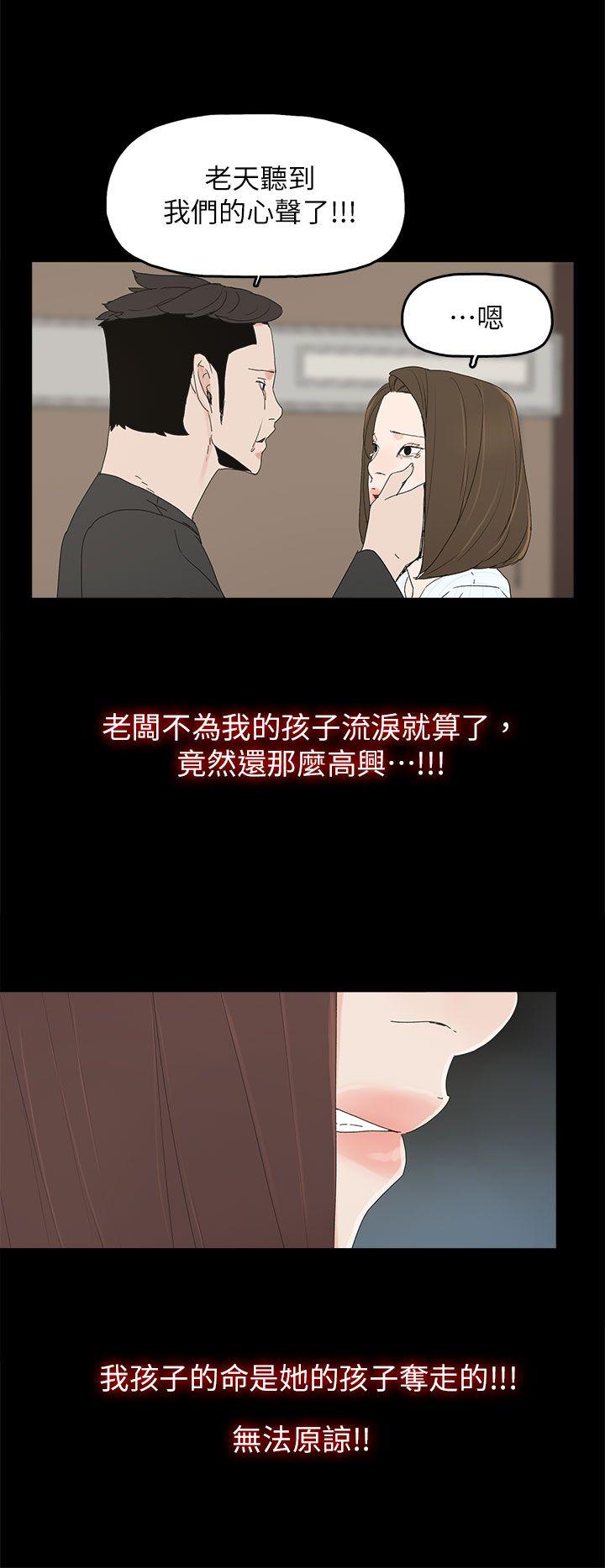 代理孕母[抖漫]韩漫全集-代理孕母-第51話 - 執著與誘惑无删减无遮挡章节图片 
