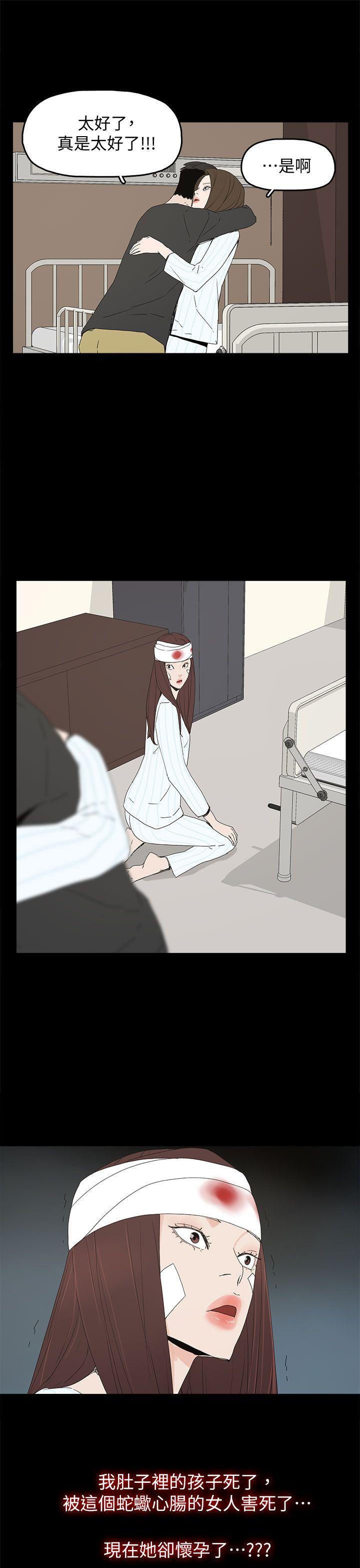 代理孕母[抖漫]韩漫全集-代理孕母-第51話 - 執著與誘惑无删减无遮挡章节图片 