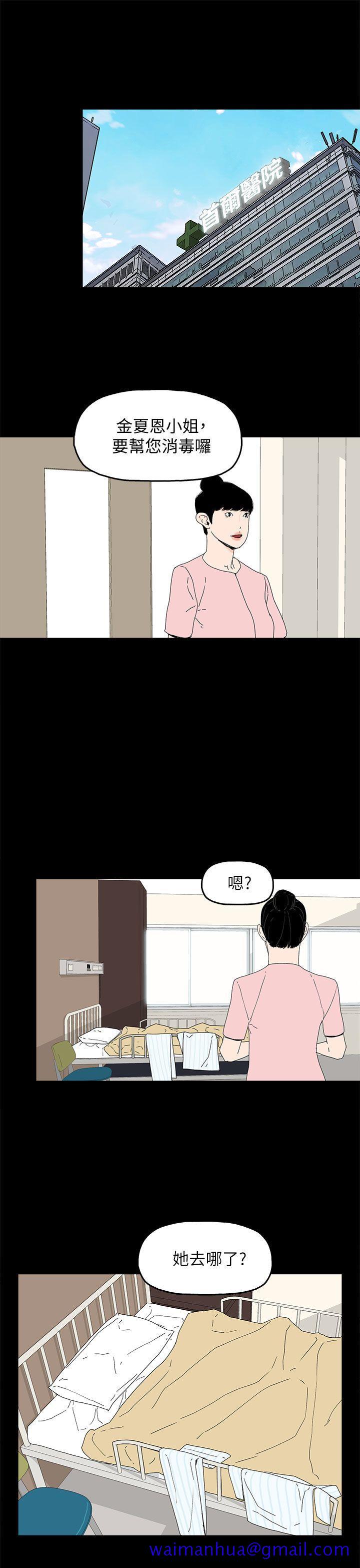 代理孕母[抖漫]韩漫全集-代理孕母-第51話 - 執著與誘惑无删减无遮挡章节图片 