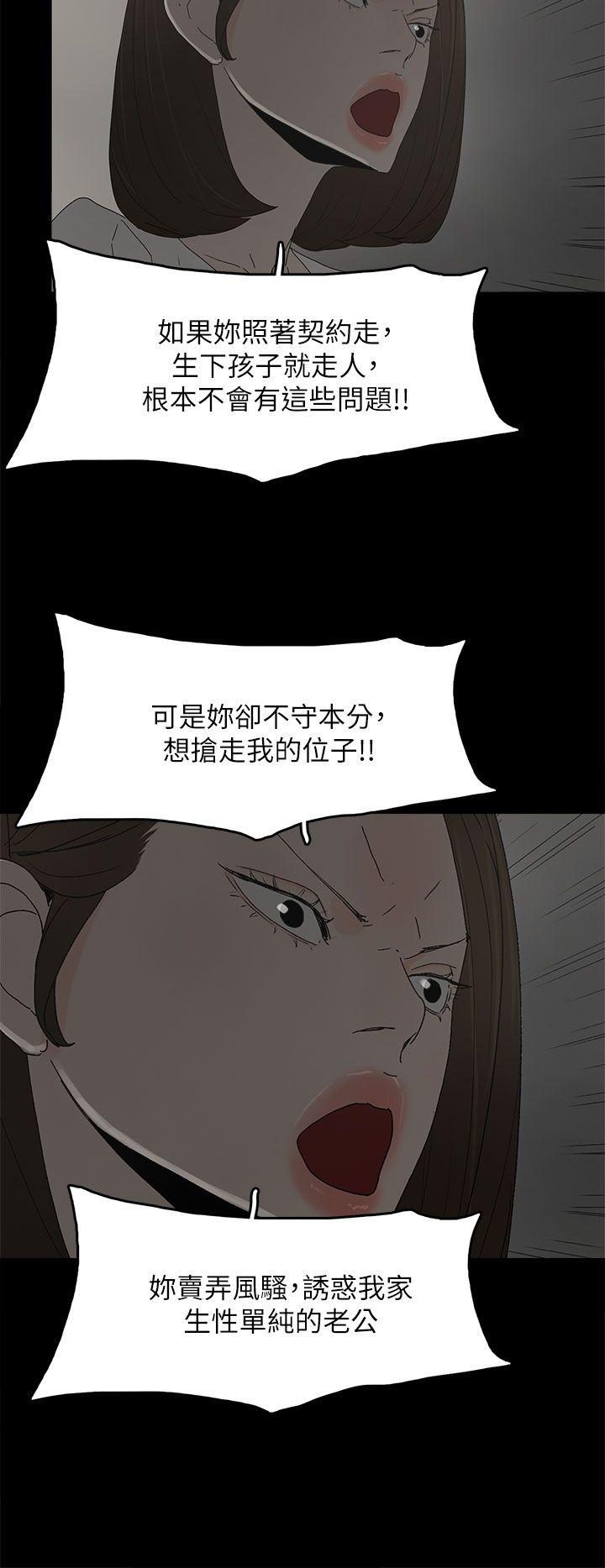 代理孕母[抖漫]韩漫全集-代理孕母-第51話 - 執著與誘惑无删减无遮挡章节图片 