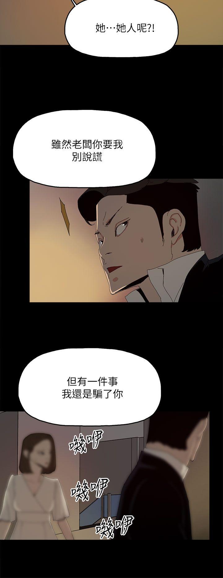 代理孕母[抖漫]韩漫全集-代理孕母-第52話 - 夏恩唯一說過的謊无删减无遮挡章节图片 