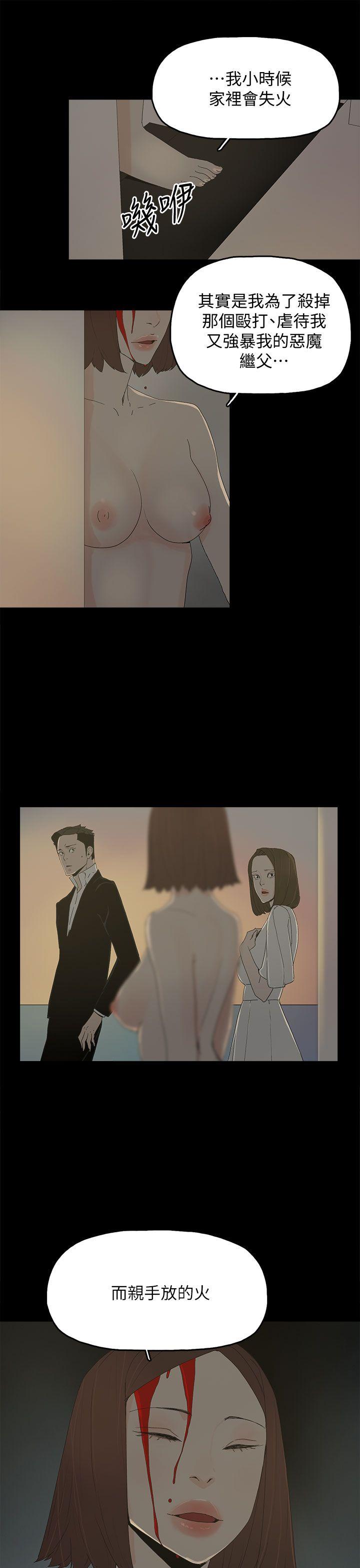 代理孕母[抖漫]韩漫全集-代理孕母-第53話 - 你愛過我嗎无删减无遮挡章节图片 
