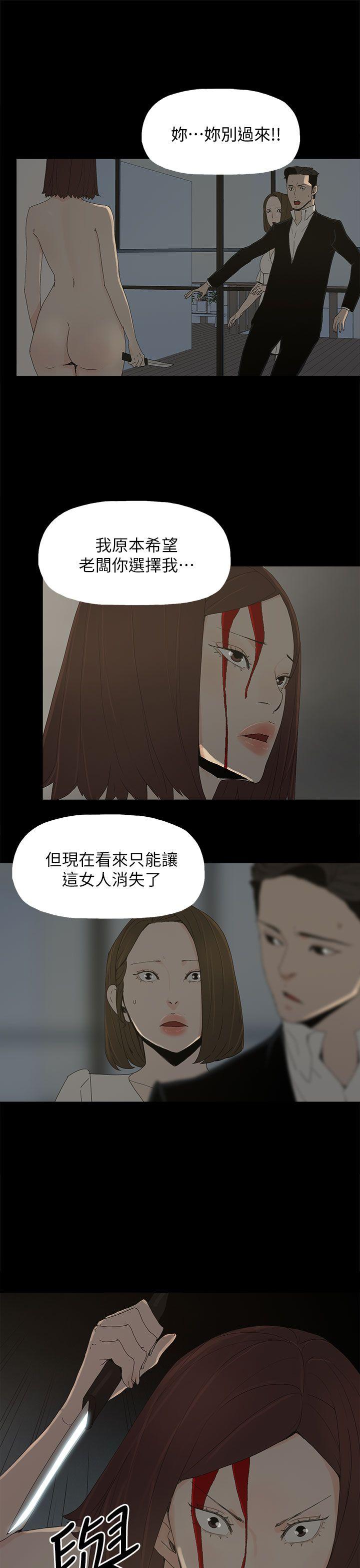 代理孕母[抖漫]韩漫全集-代理孕母-第53話 - 你愛過我嗎无删减无遮挡章节图片 