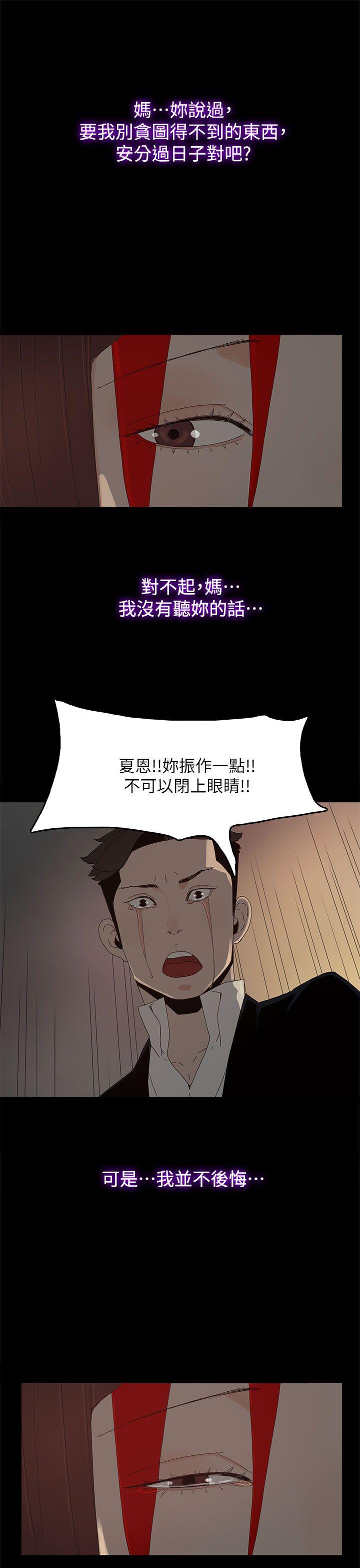 代理孕母[h漫]韩漫全集-代理孕母-最終話 - 倖存的孩子无删减无遮挡章节图片 