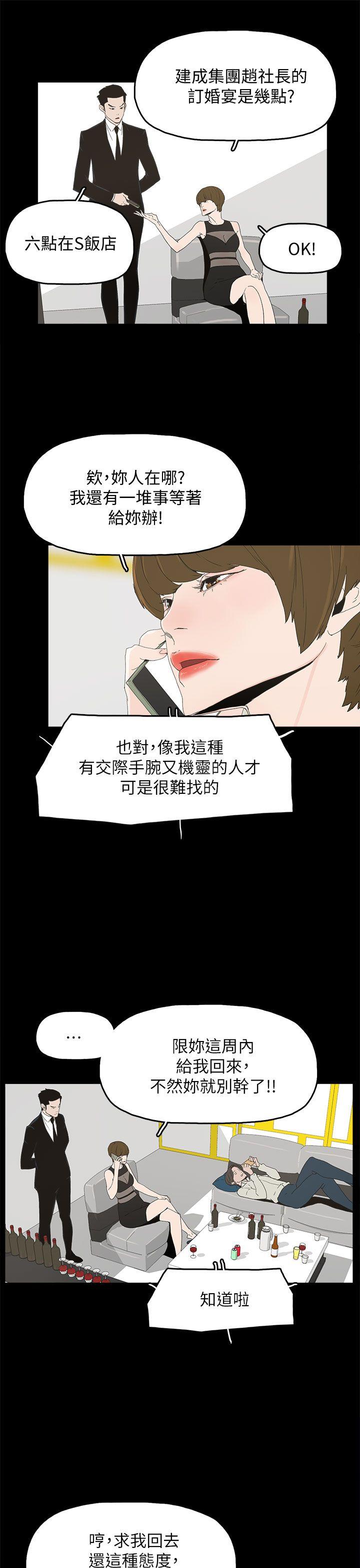 代理孕母[h漫]韩漫全集-代理孕母-最終話 - 倖存的孩子无删减无遮挡章节图片 