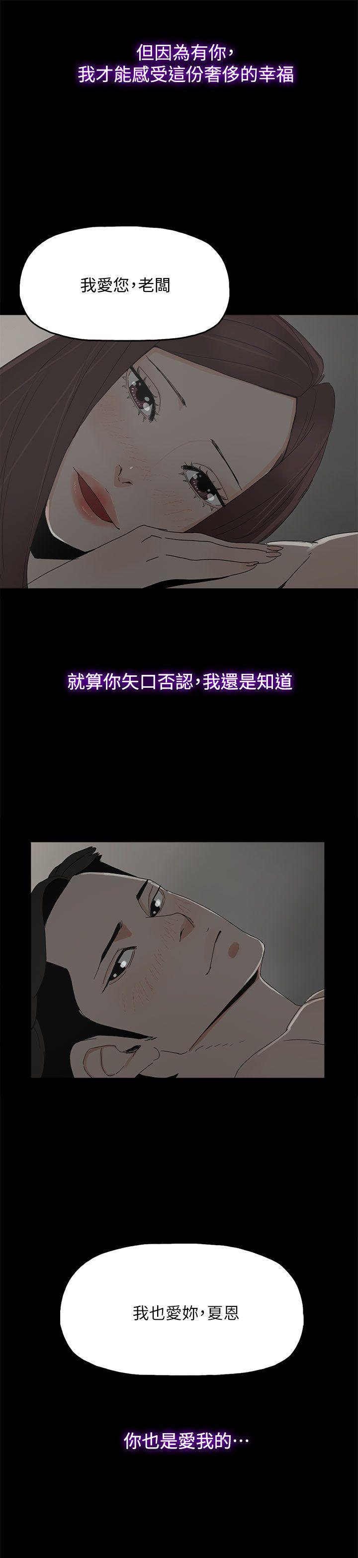 代理孕母[h漫]韩漫全集-代理孕母-最終話 - 倖存的孩子无删减无遮挡章节图片 