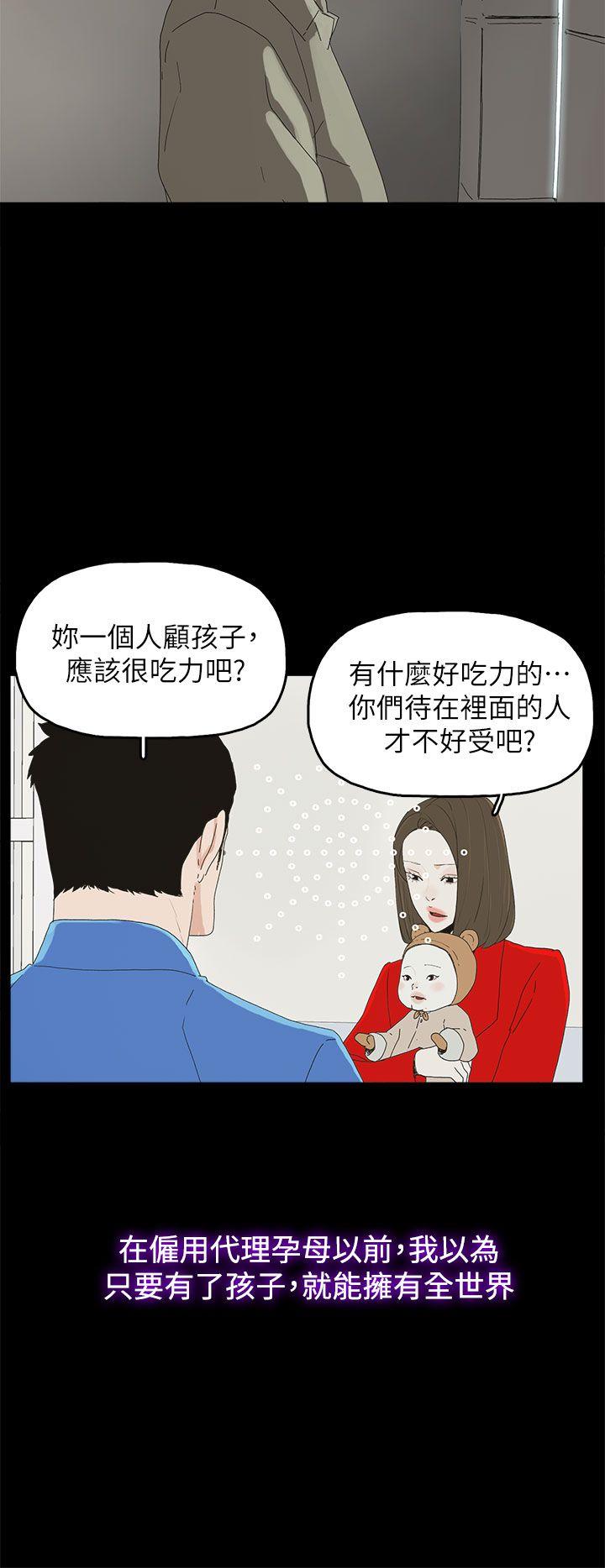 代理孕母[h漫]韩漫全集-代理孕母-最終話 - 倖存的孩子无删减无遮挡章节图片 