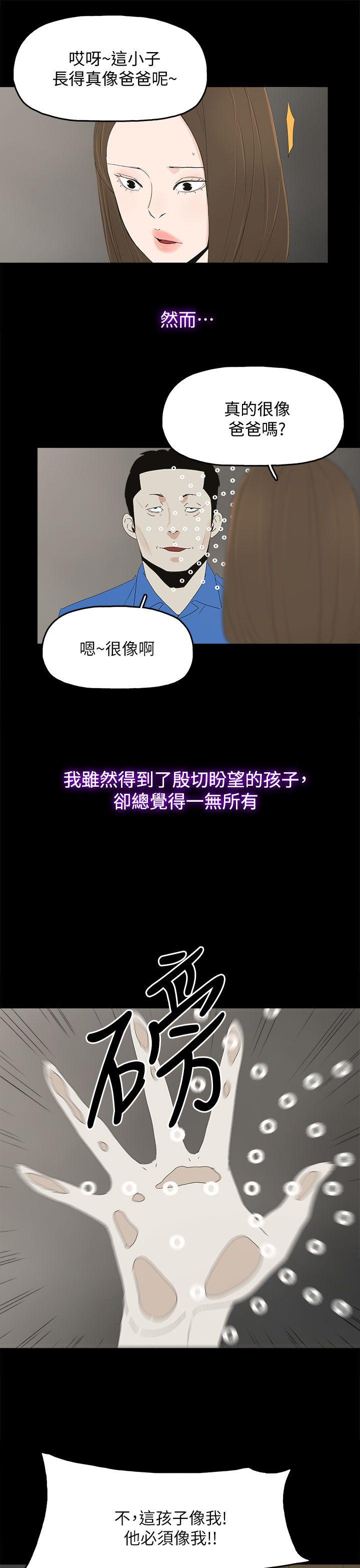 代理孕母[h漫]韩漫全集-代理孕母-最終話 - 倖存的孩子无删减无遮挡章节图片 