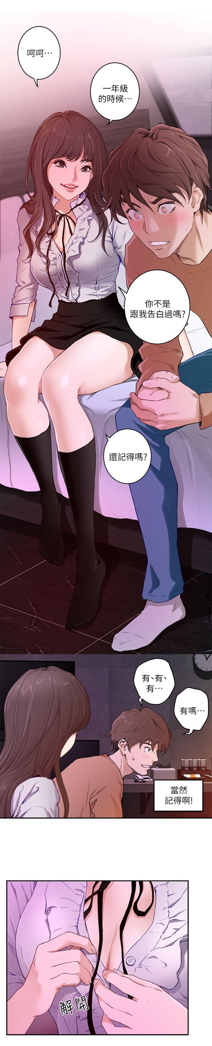 S-Mate[抖漫]韩漫全集-S-Mate-第1話无删减无遮挡章节图片 