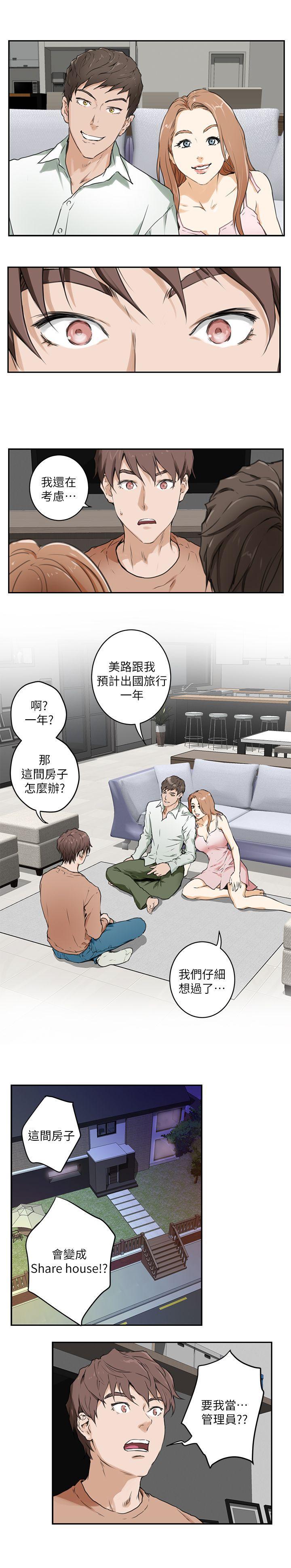 S-Mate[抖漫]韩漫全集-S-Mate-第1話无删减无遮挡章节图片 