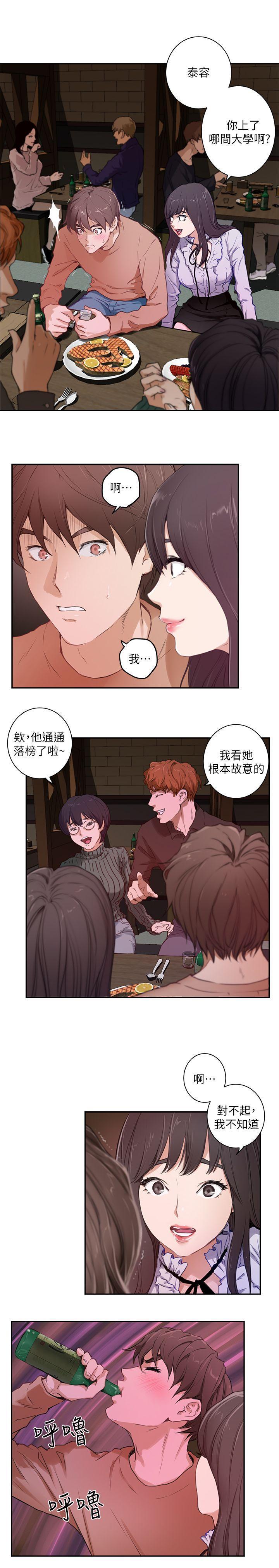 S-Mate[抖漫]韩漫全集-S-Mate-第1話无删减无遮挡章节图片 