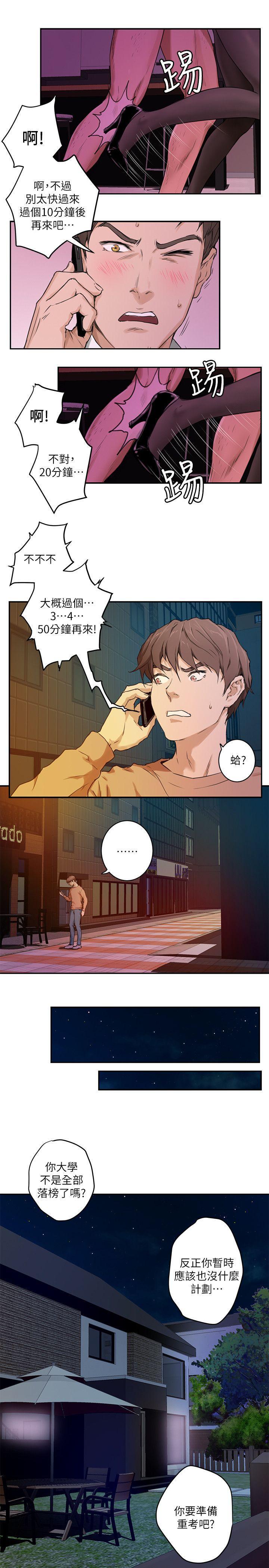 S-Mate[抖漫]韩漫全集-S-Mate-第1話无删减无遮挡章节图片 