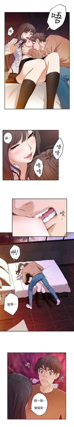 S-Mate[抖漫]韩漫全集-S-Mate-第1話无删减无遮挡章节图片 