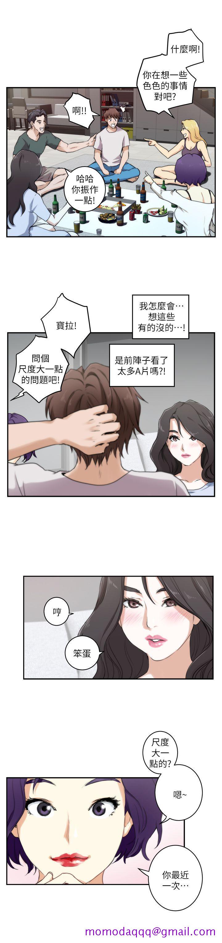 S-Mate[抖漫]韩漫全集-S-Mate-第3話无删减无遮挡章节图片 