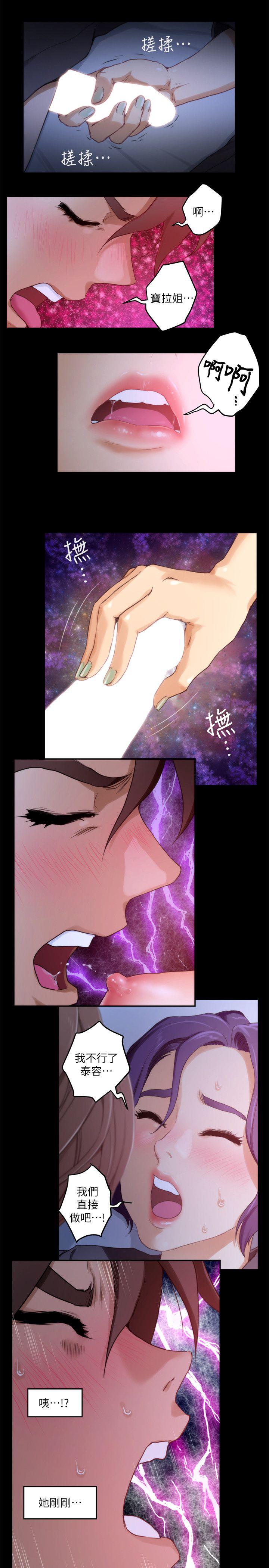 S-Mate[抖漫]韩漫全集-S-Mate-第5話无删减无遮挡章节图片 