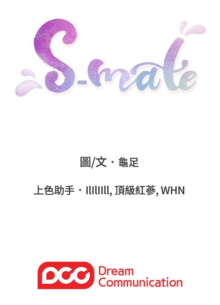 S-Mate[抖漫]韩漫全集-S-Mate-第6話无删减无遮挡章节图片 