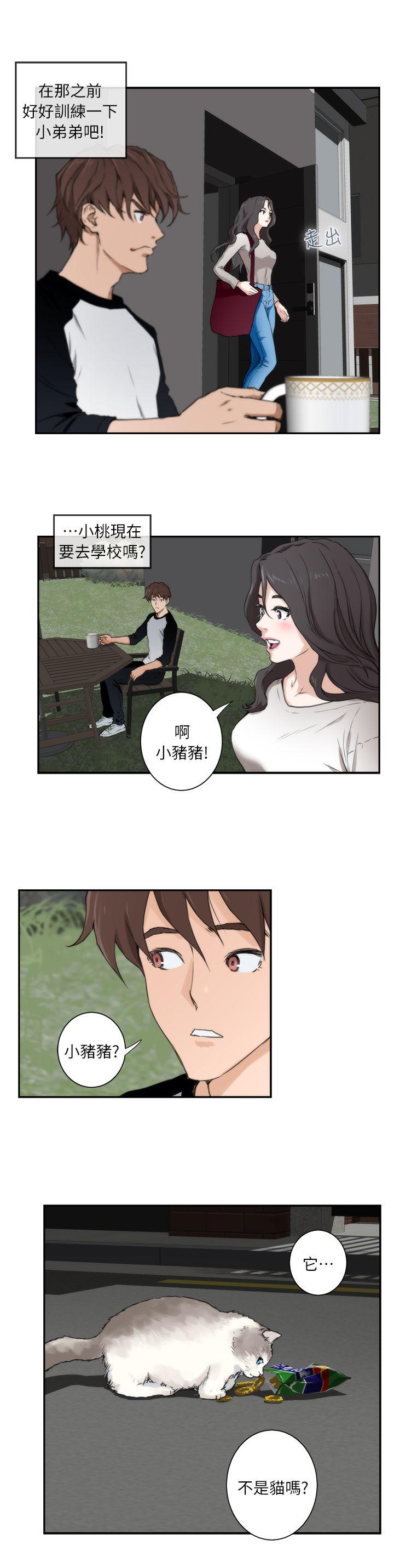 S-Mate[抖漫]韩漫全集-S-Mate-第6話无删减无遮挡章节图片 