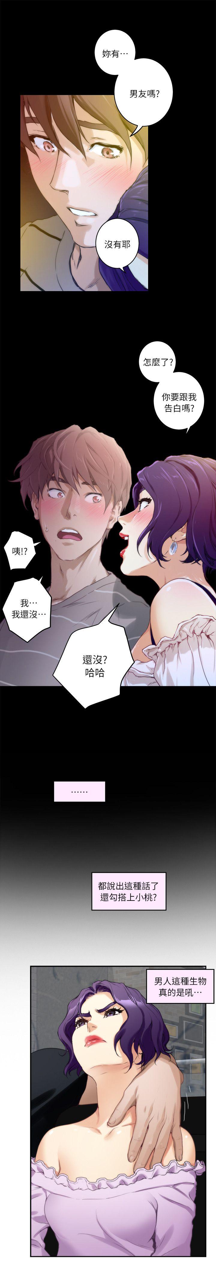 S-Mate[抖漫]韩漫全集-S-Mate-第9話无删减无遮挡章节图片 