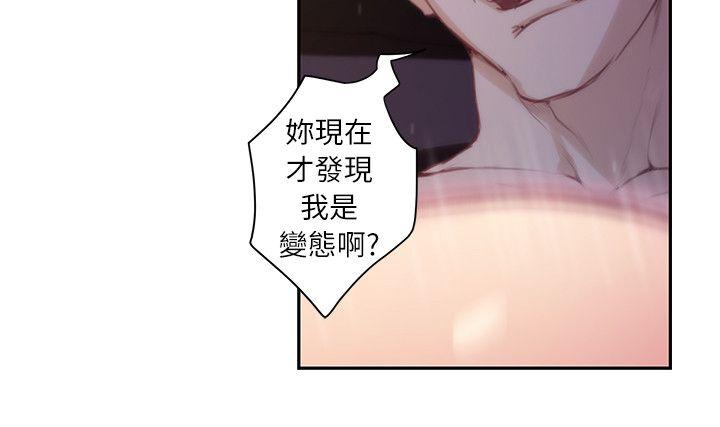 S-Mate[抖漫]韩漫全集-S-Mate-第9話无删减无遮挡章节图片 