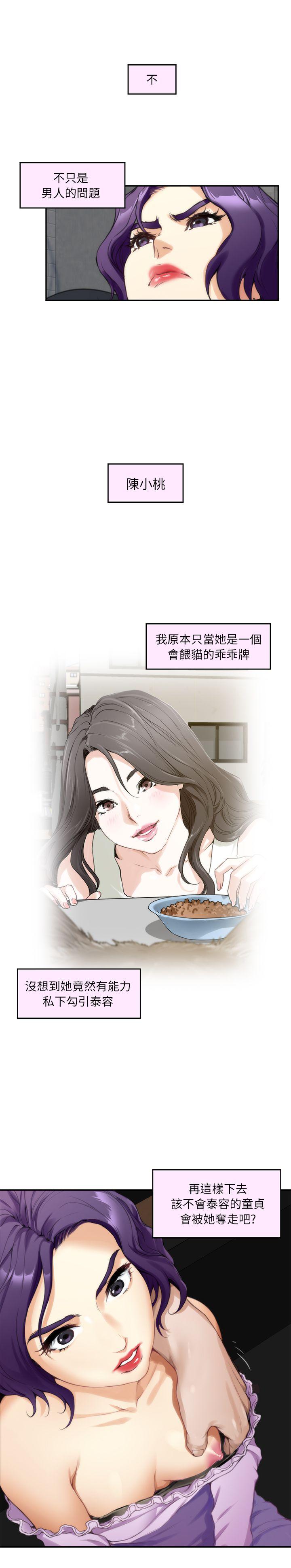 S-Mate[抖漫]韩漫全集-S-Mate-第9話无删减无遮挡章节图片 