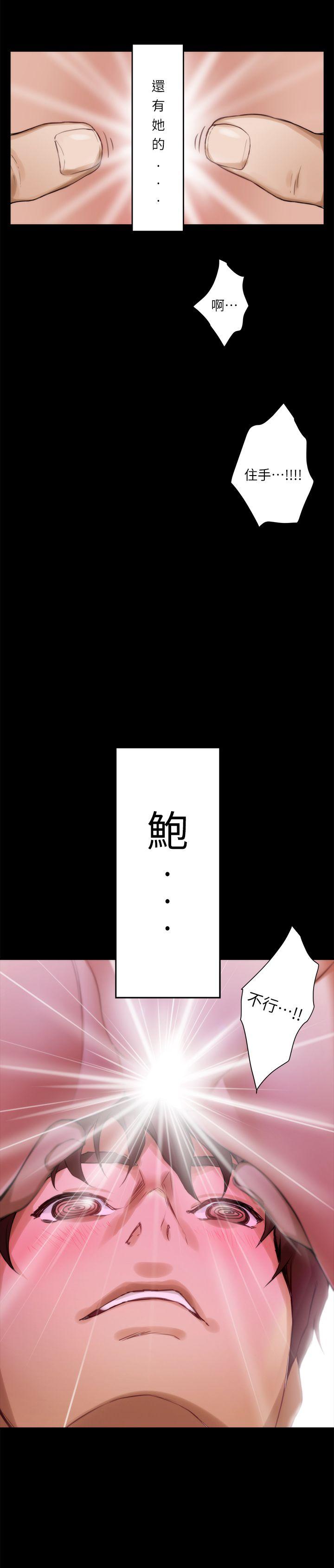S-Mate[抖漫]韩漫全集-S-Mate-第9話无删减无遮挡章节图片 