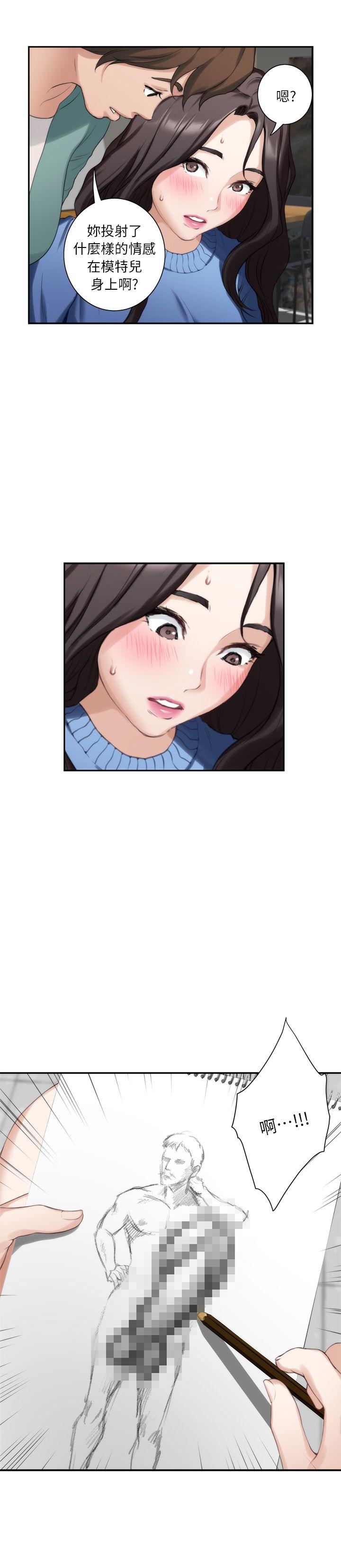 S-Mate[抖漫]韩漫全集-S-Mate-第10話无删减无遮挡章节图片 